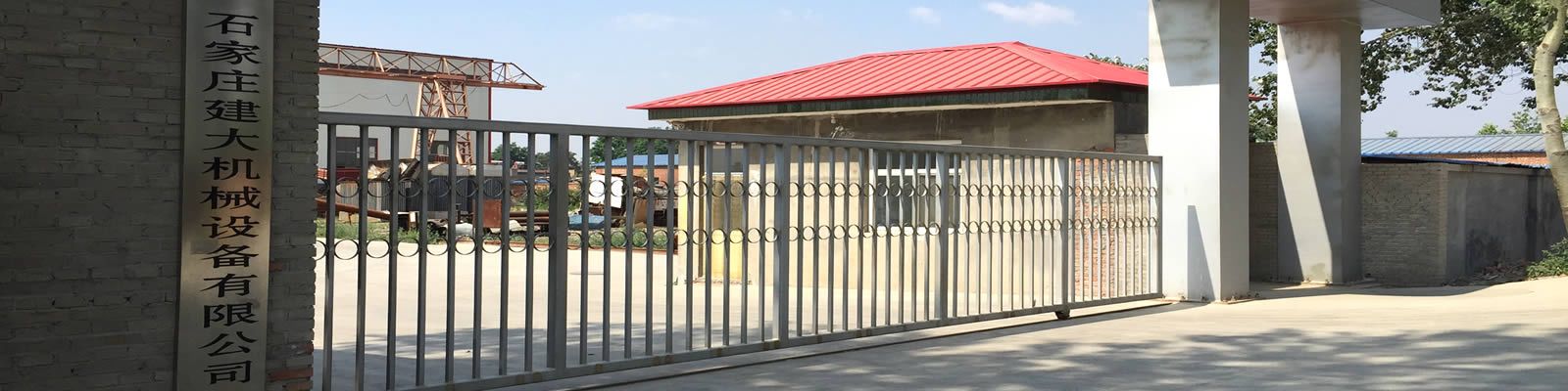 石家庄建大机械设备有限公司 石家庄建大机械设备有限公司